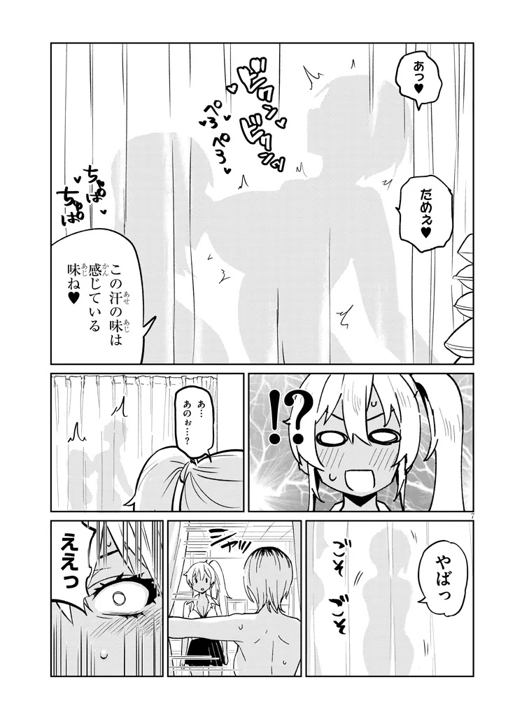 DANSHI KOUKOUSEI DAKEDO GAL NI TS SHIMASHITA Chapter 17.1 - Page 7