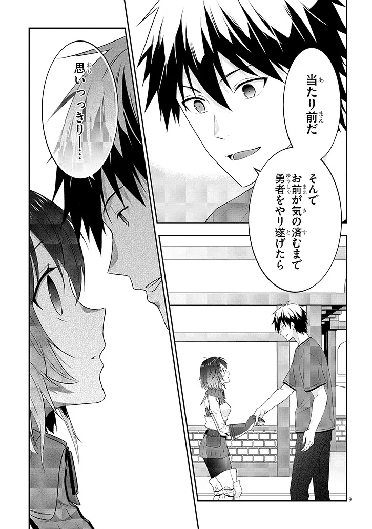 9