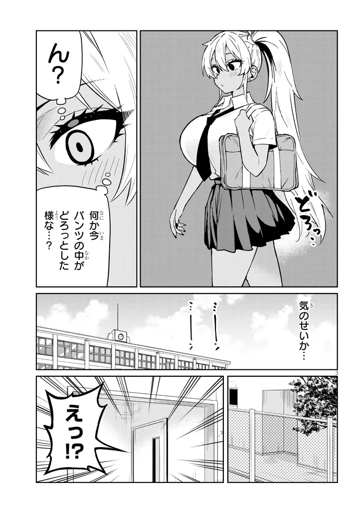 DANSHI KOUKOUSEI DAKEDO GAL NI TS SHIMASHITA Chapter 17.1 - Page 3