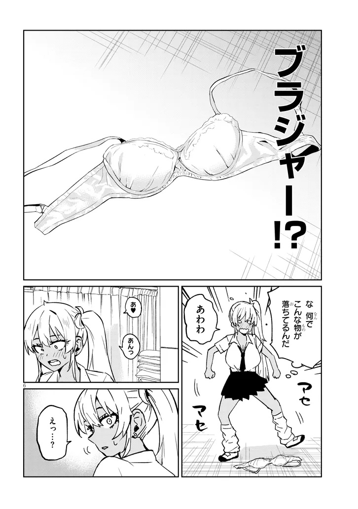 DANSHI KOUKOUSEI DAKEDO GAL NI TS SHIMASHITA Chapter 17.1 - Page 6