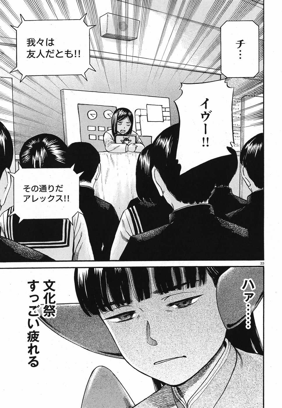 33