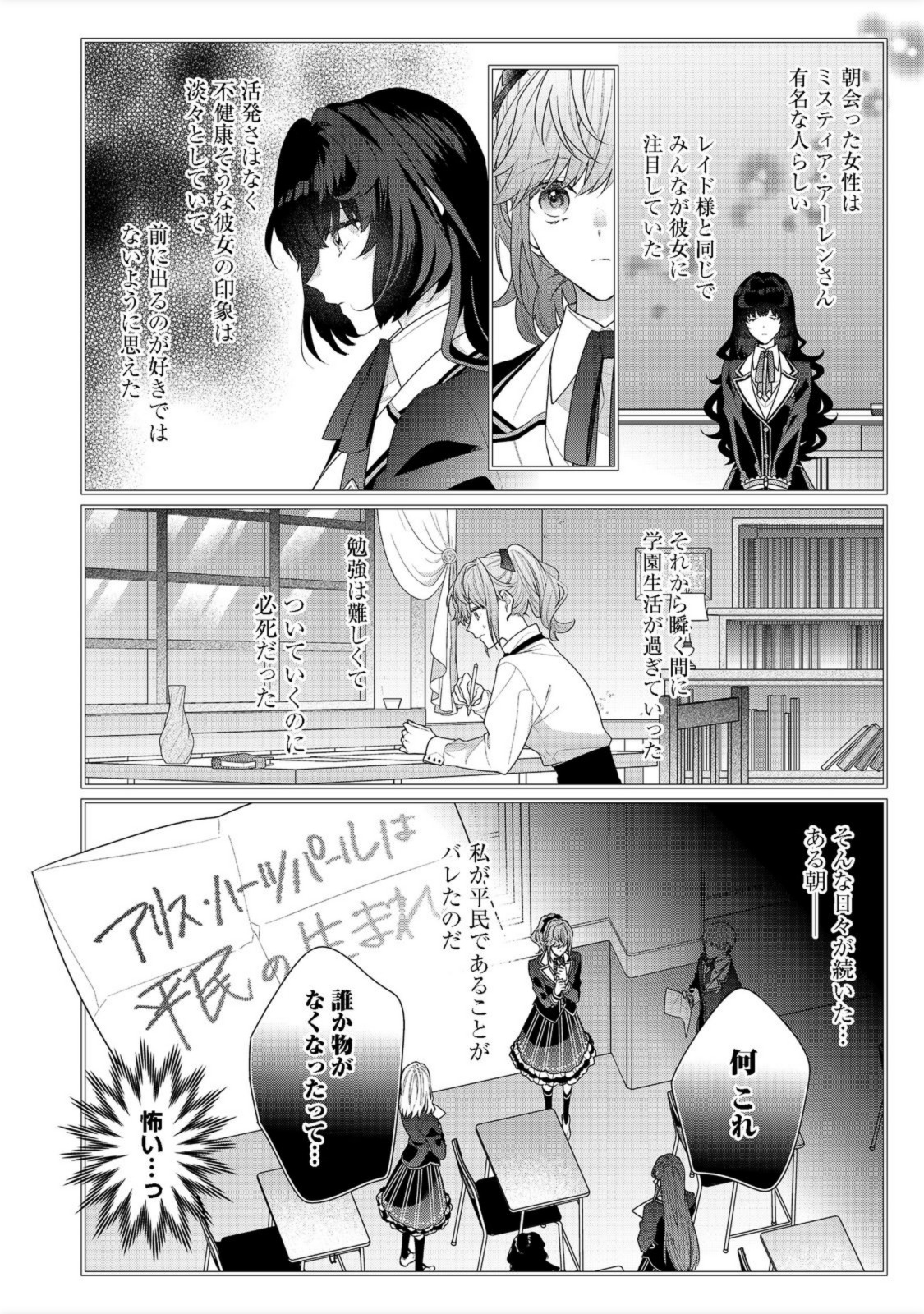 I WAS REINCARNATED AS THE VILLAINESS IN AN OTOME GAME BUT THE BOYS LOVE ME ANYWAY! - raw - Chapter 12.1 - https://jpdd.alammanga.com/JPDD/43171505/0nqr1wik0b2.jpg