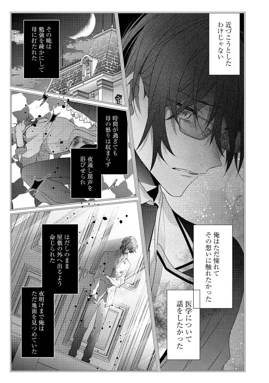 I WAS REINCARNATED AS THE VILLAINESS IN AN OTOME GAME BUT THE BOYS LOVE ME ANYWAY! - raw - Chapter 13.2 - https://jpdd.alammanga.com/JPDD/43171505/3pbywz2zyby.png