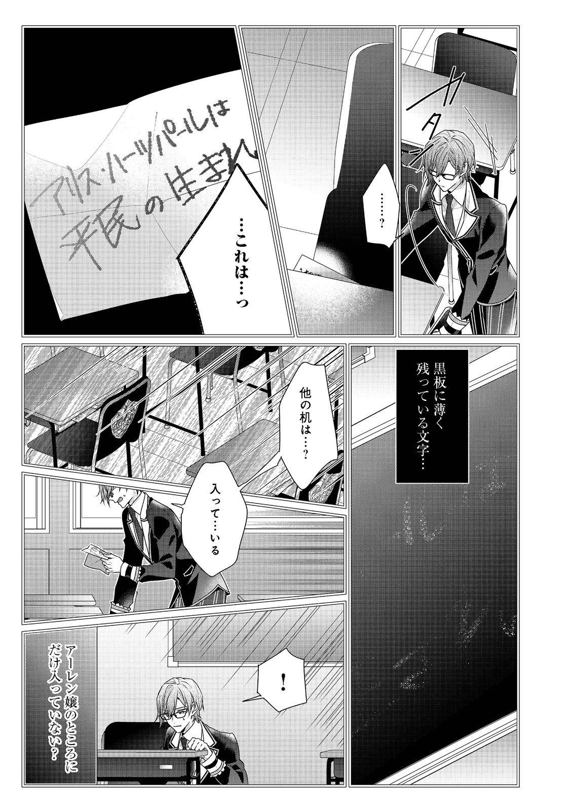 I WAS REINCARNATED AS THE VILLAINESS IN AN OTOME GAME BUT THE BOYS LOVE ME ANYWAY! - raw - Chapter 13.2 - https://jpdd.alammanga.com/JPDD/43171505/qoqx2v22qqa.png
