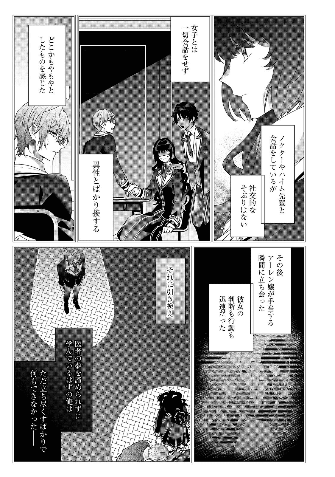 I WAS REINCARNATED AS THE VILLAINESS IN AN OTOME GAME BUT THE BOYS LOVE ME ANYWAY! - raw - Chapter 13.2 - https://jpdd.alammanga.com/JPDD/43171505/tdy2otw0kzg.png