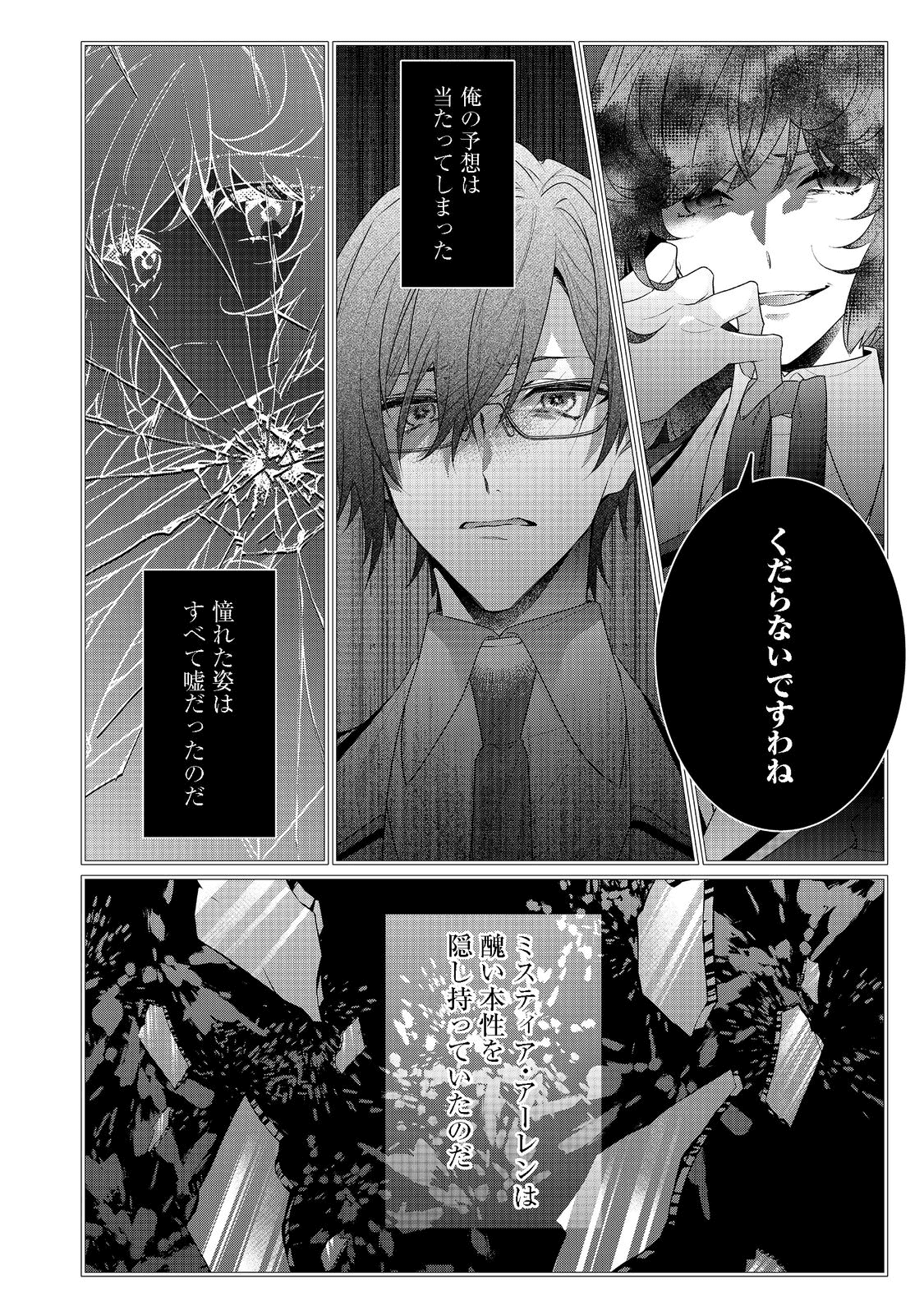 I WAS REINCARNATED AS THE VILLAINESS IN AN OTOME GAME BUT THE BOYS LOVE ME ANYWAY! - raw - Chapter 13.2 - https://jpdd.alammanga.com/JPDD/43171505/tjzqok3eyqt.png