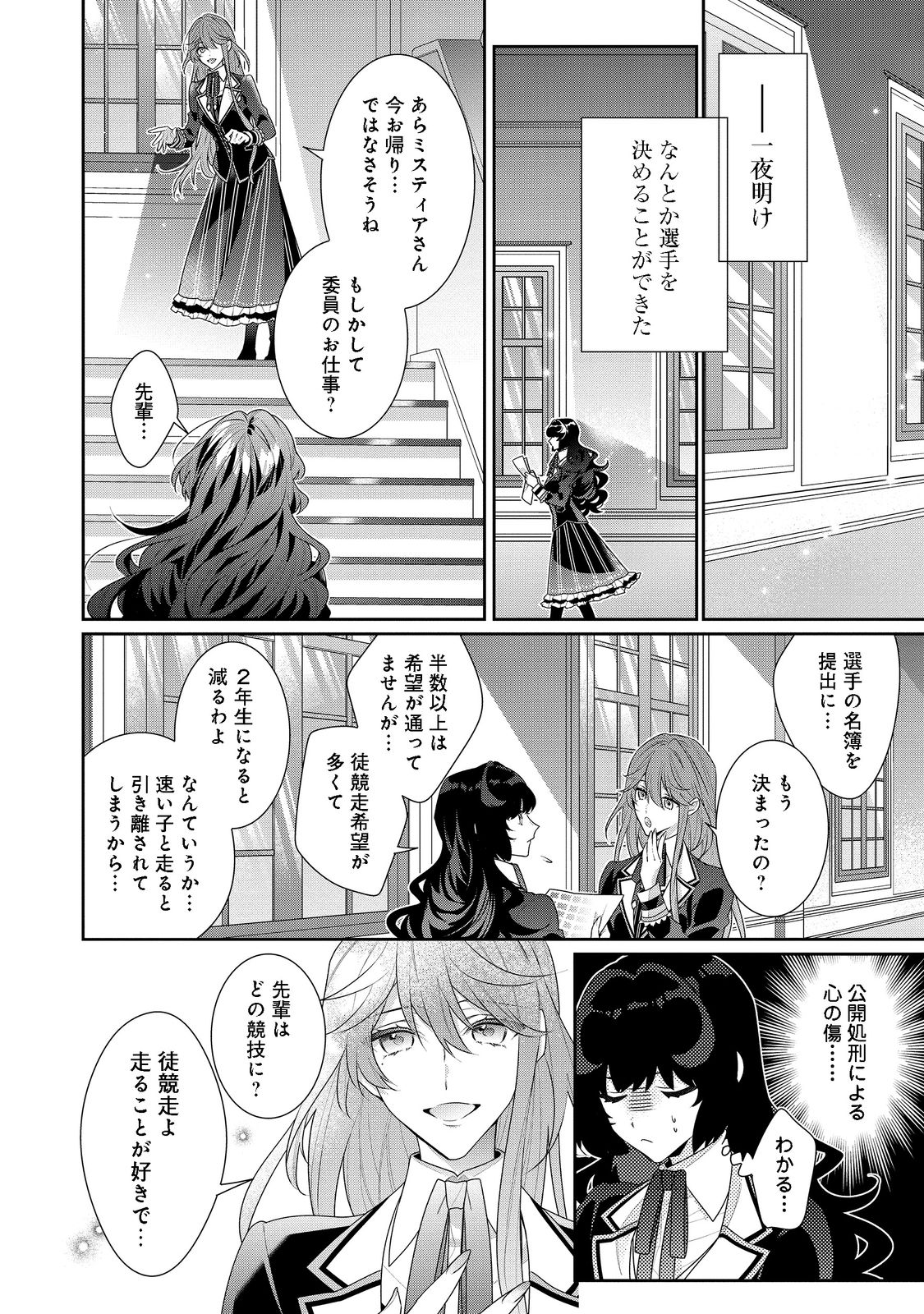 I WAS REINCARNATED AS THE VILLAINESS IN AN OTOME GAME BUT THE BOYS LOVE ME ANYWAY! - raw - Chapter 14.1 - https://jpdd.alammanga.com/JPDD/43171505/y4ppkkanrvn.png