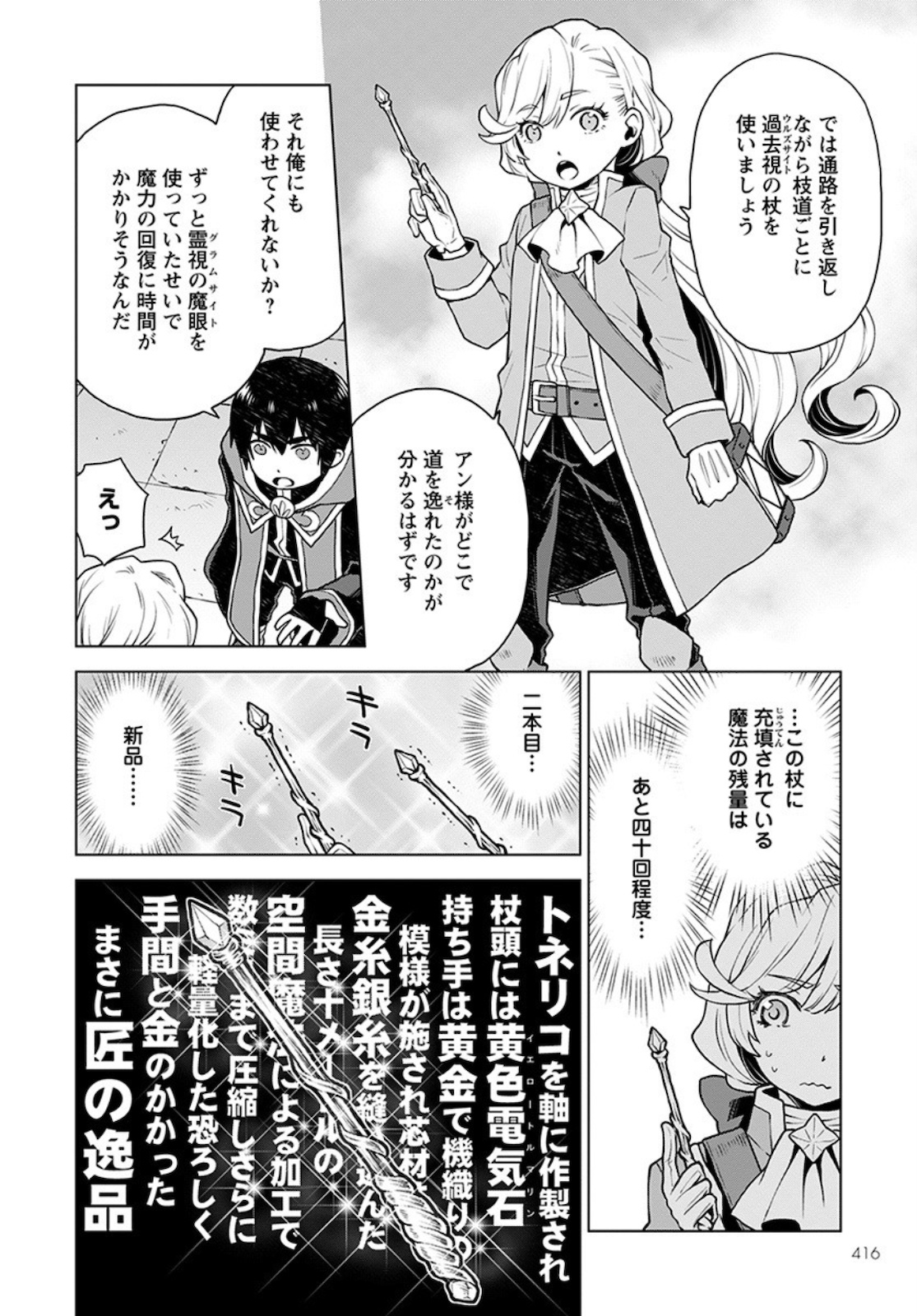 DEATHBOUND DUKE'S DAUGHTER AND THE SEVEN NOBLES (MANGA) - raw - Chapter 4 - https://jpdd.alammanga.com/JPDD/43181605/22pab2bvmqk.jpg