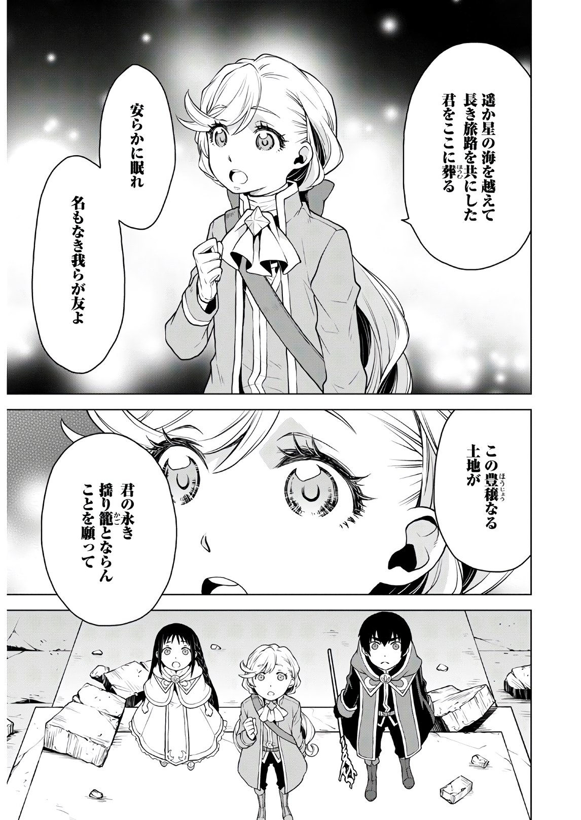 DEATHBOUND DUKE'S DAUGHTER AND THE SEVEN NOBLES (MANGA) - raw - Chapter 6 - https://jpdd.alammanga.com/JPDD/43181605/2i4ahppof2r.jpg