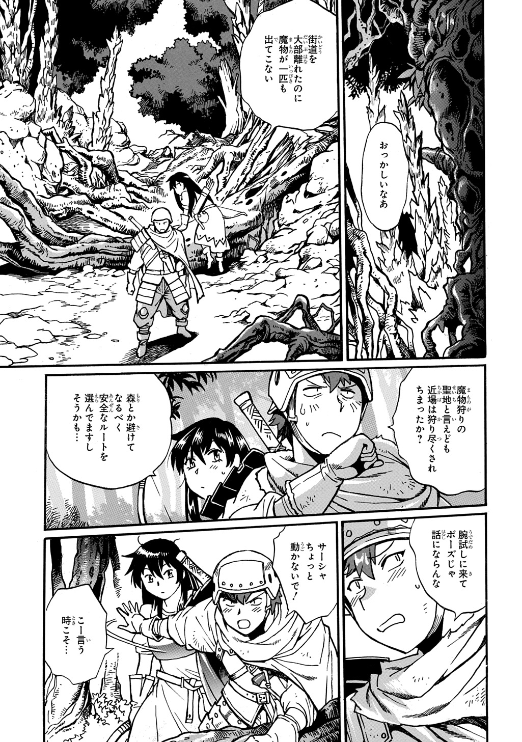 ISEKAI KIMAGURE BURARI TABI - DOREI HAREM WO SOETE Chapter 20 - Page 9