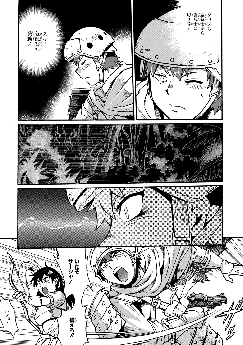 ISEKAI KIMAGURE BURARI TABI - DOREI HAREM WO SOETE Chapter 20 - Page 10