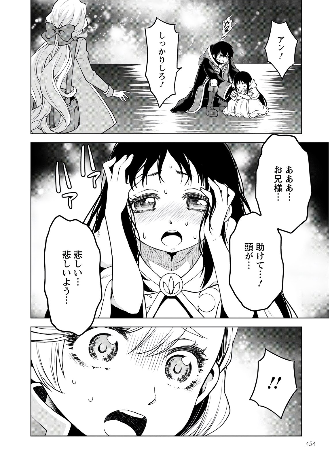 DEATHBOUND DUKE'S DAUGHTER AND THE SEVEN NOBLES (MANGA) - raw - Chapter 6 - https://jpdd.alammanga.com/JPDD/43181605/3zp1nduc0gu.jpg