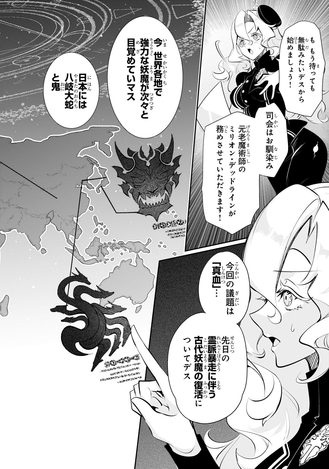 INU TO YUUSHA WA KAZARANAI Chapter 28.5 - Page 4