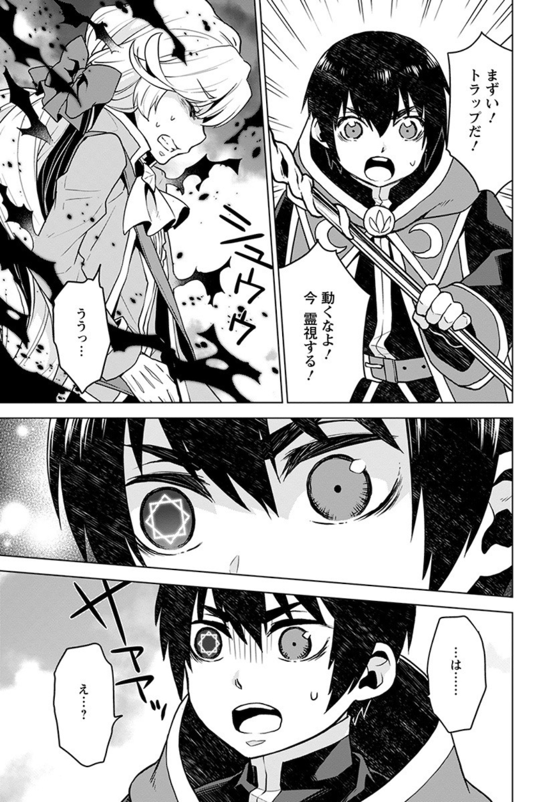 DEATHBOUND DUKE'S DAUGHTER AND THE SEVEN NOBLES (MANGA) - raw - Chapter 4 - https://jpdd.alammanga.com/JPDD/43181605/4zcn0v44a0v.jpg