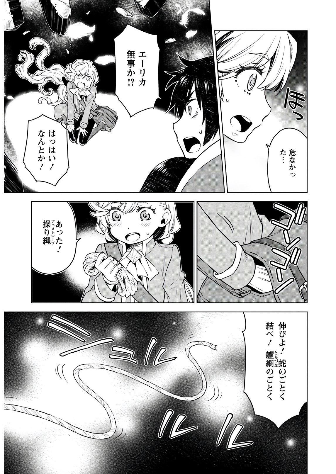 DEATHBOUND DUKE'S DAUGHTER AND THE SEVEN NOBLES (MANGA) - raw - Chapter 6 - https://jpdd.alammanga.com/JPDD/43181605/5flcbxr2mrp.jpg