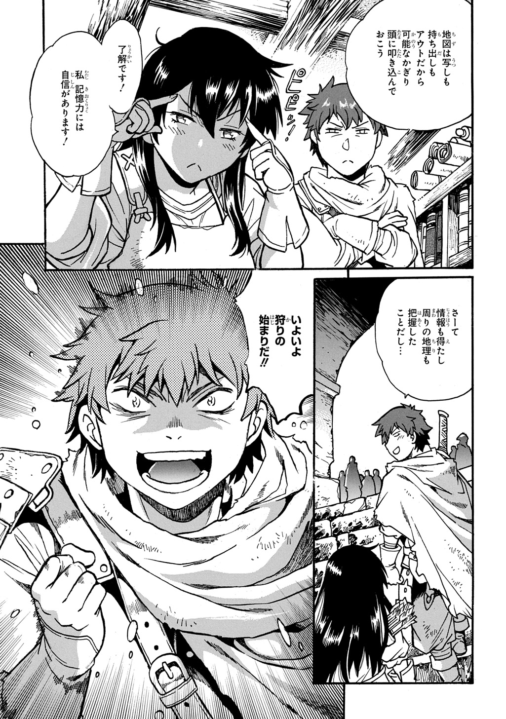 ISEKAI KIMAGURE BURARI TABI - DOREI HAREM WO SOETE Chapter 20 - Page 7