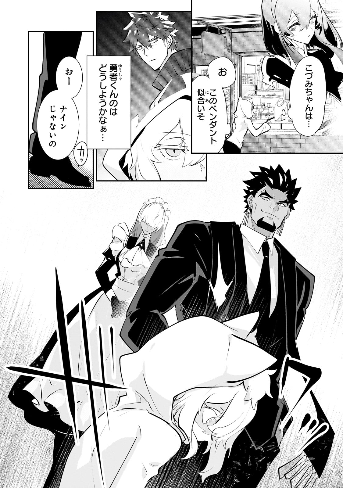 INU TO YUUSHA WA KAZARANAI Chapter 28.5 - Page 8