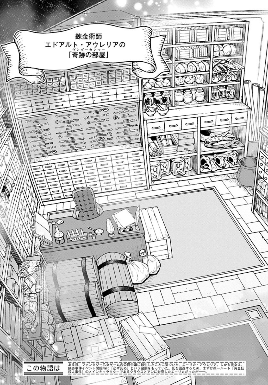 DEATHBOUND DUKE'S DAUGHTER AND THE SEVEN NOBLES (MANGA) - raw - Chapter 3 - https://jpdd.alammanga.com/JPDD/43181605/aygecgfts5l.jpg