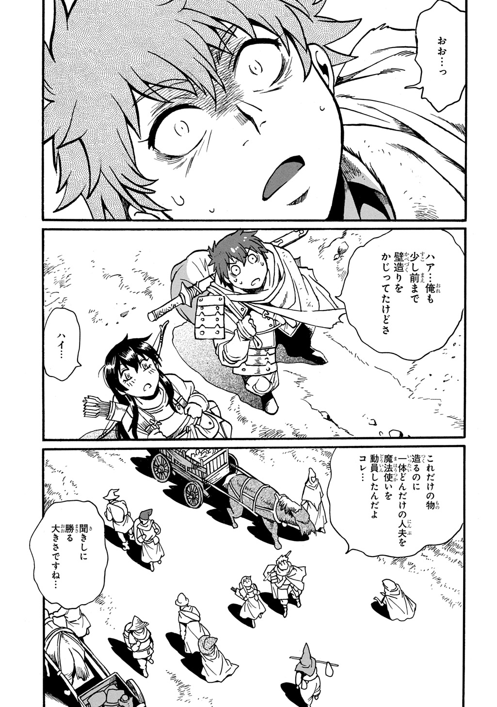 ISEKAI KIMAGURE BURARI TABI - DOREI HAREM WO SOETE Chapter 20 - Page 1
