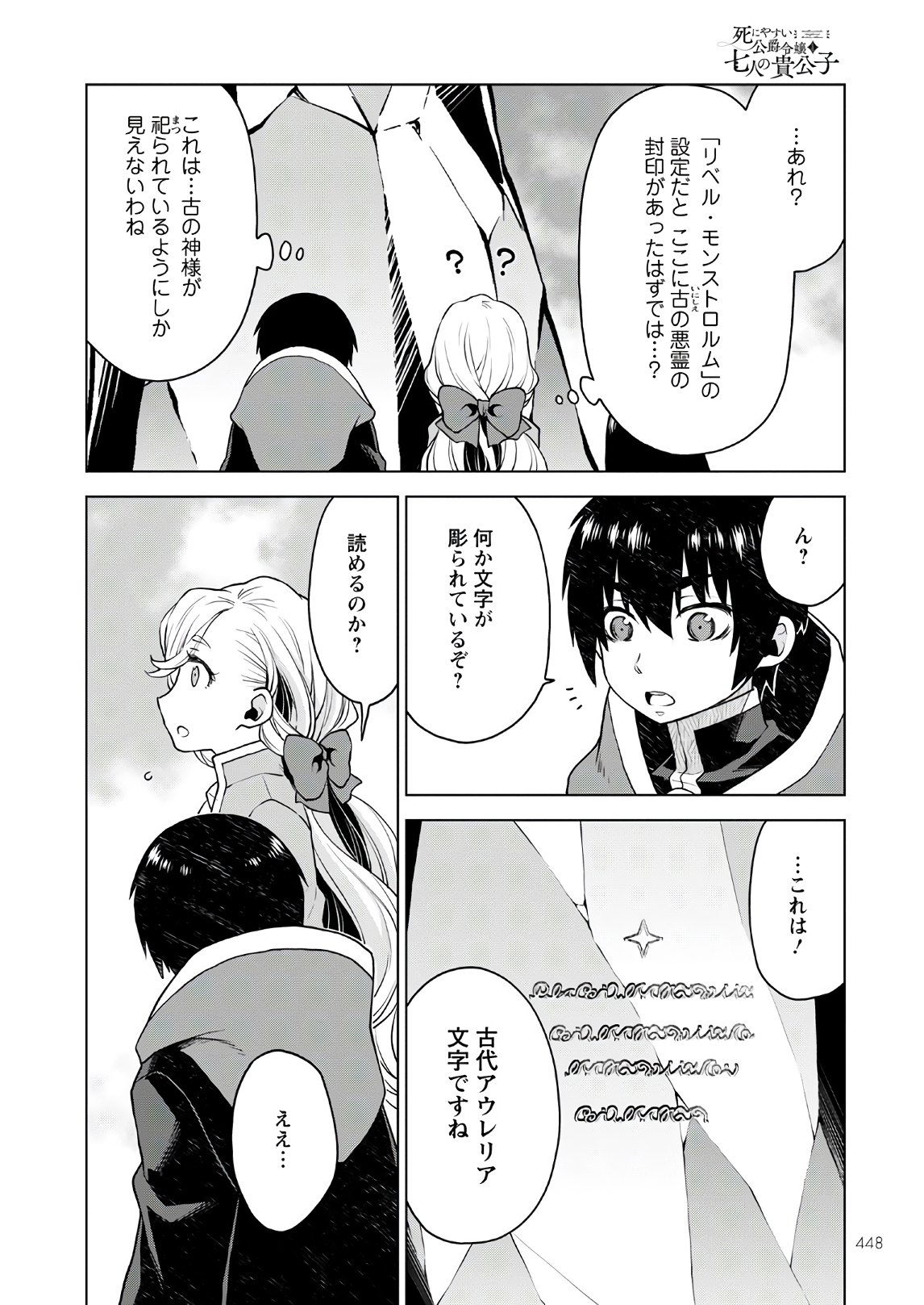 DEATHBOUND DUKE'S DAUGHTER AND THE SEVEN NOBLES (MANGA) - raw - Chapter 6 - https://jpdd.alammanga.com/JPDD/43181605/cnyzkgqhy1m.jpg