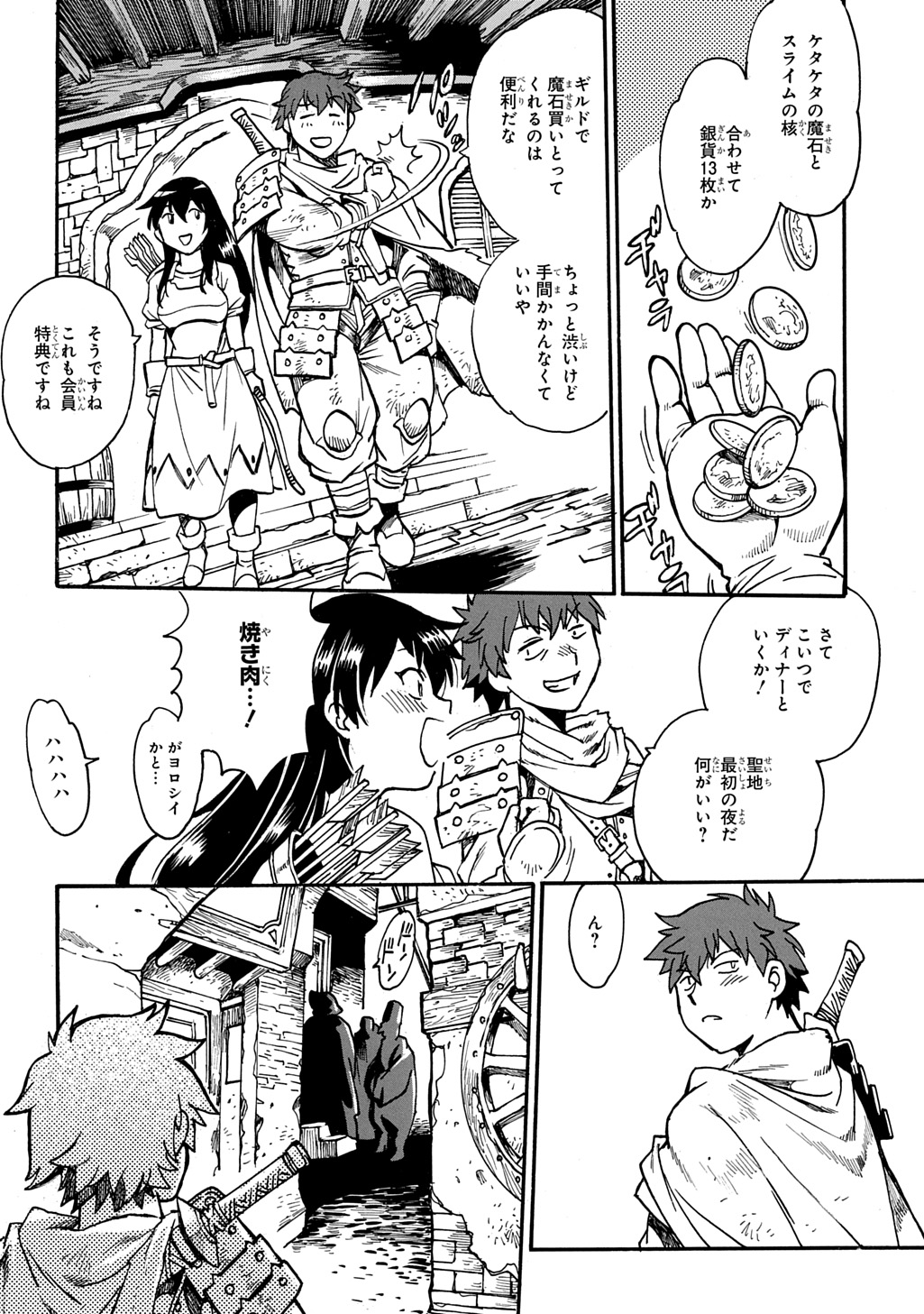 ISEKAI KIMAGURE BURARI TABI - DOREI HAREM WO SOETE Chapter 20 - Page 14