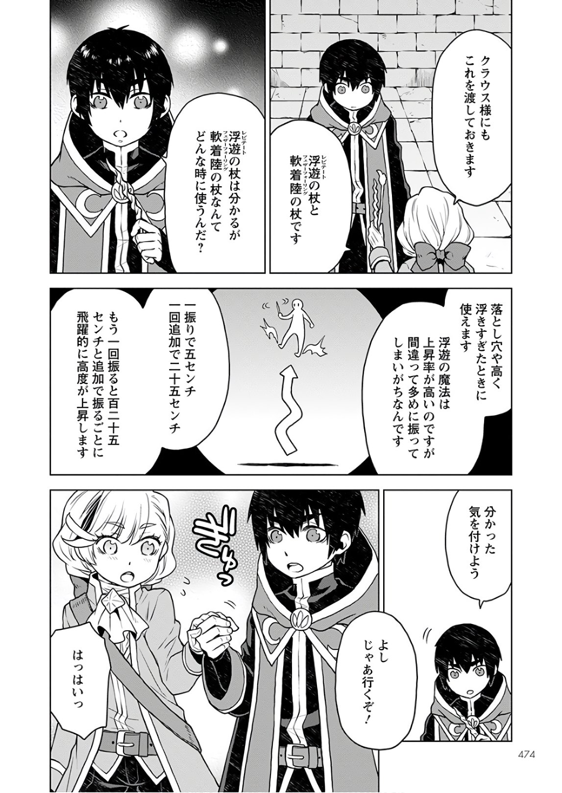 DEATHBOUND DUKE'S DAUGHTER AND THE SEVEN NOBLES (MANGA) - raw - Chapter 5 - https://jpdd.alammanga.com/JPDD/43181605/dxt4cg4cgub.jpg