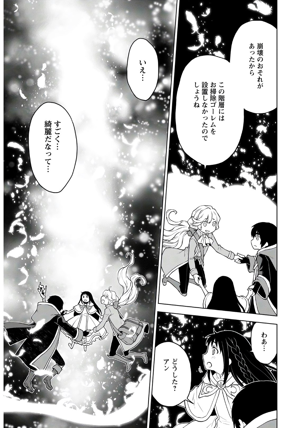 DEATHBOUND DUKE'S DAUGHTER AND THE SEVEN NOBLES (MANGA) - raw - Chapter 6 - https://jpdd.alammanga.com/JPDD/43181605/e2joxoytabs.jpg