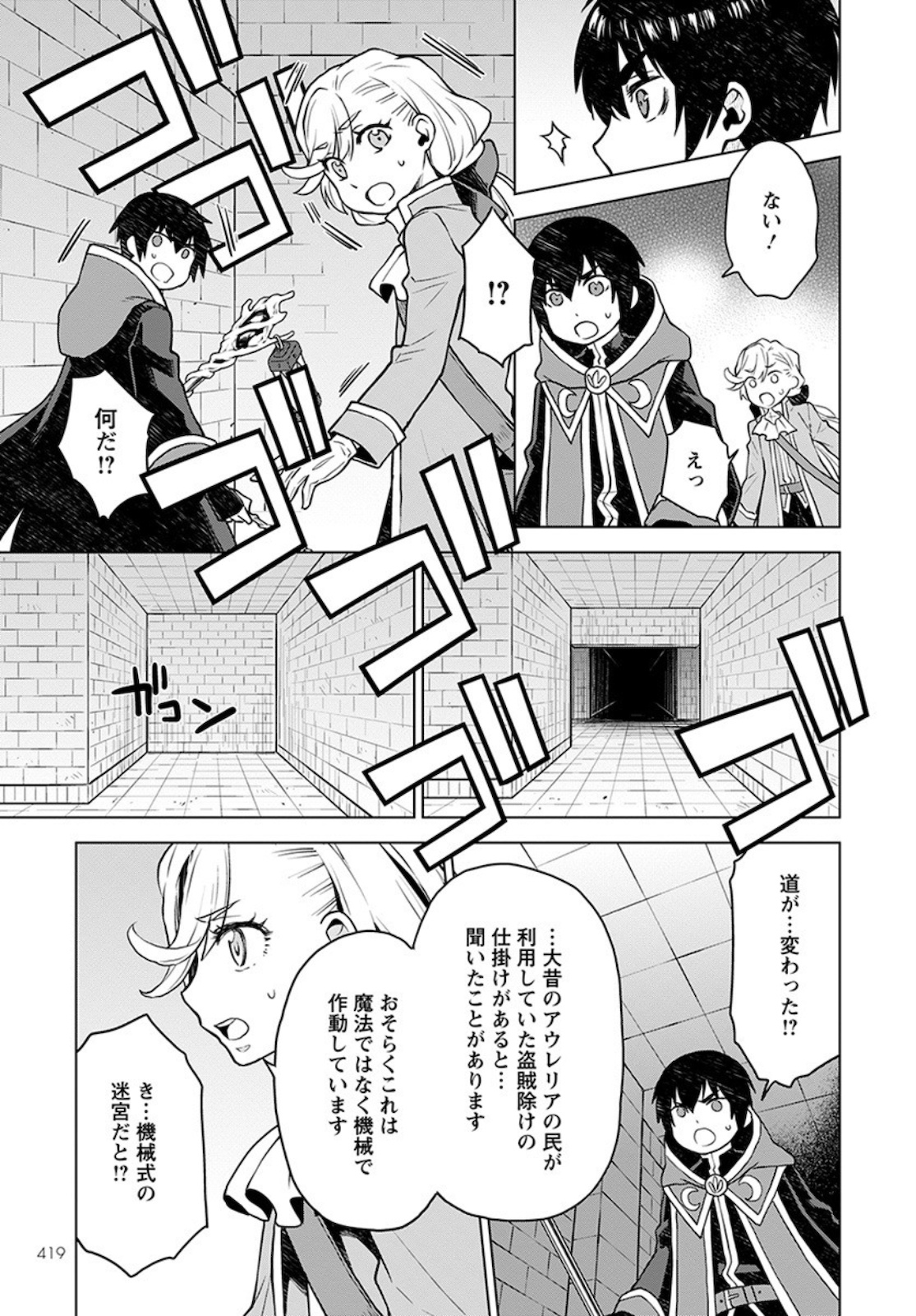 DEATHBOUND DUKE'S DAUGHTER AND THE SEVEN NOBLES (MANGA) - raw - Chapter 4 - https://jpdd.alammanga.com/JPDD/43181605/egfxxu211ir.jpg