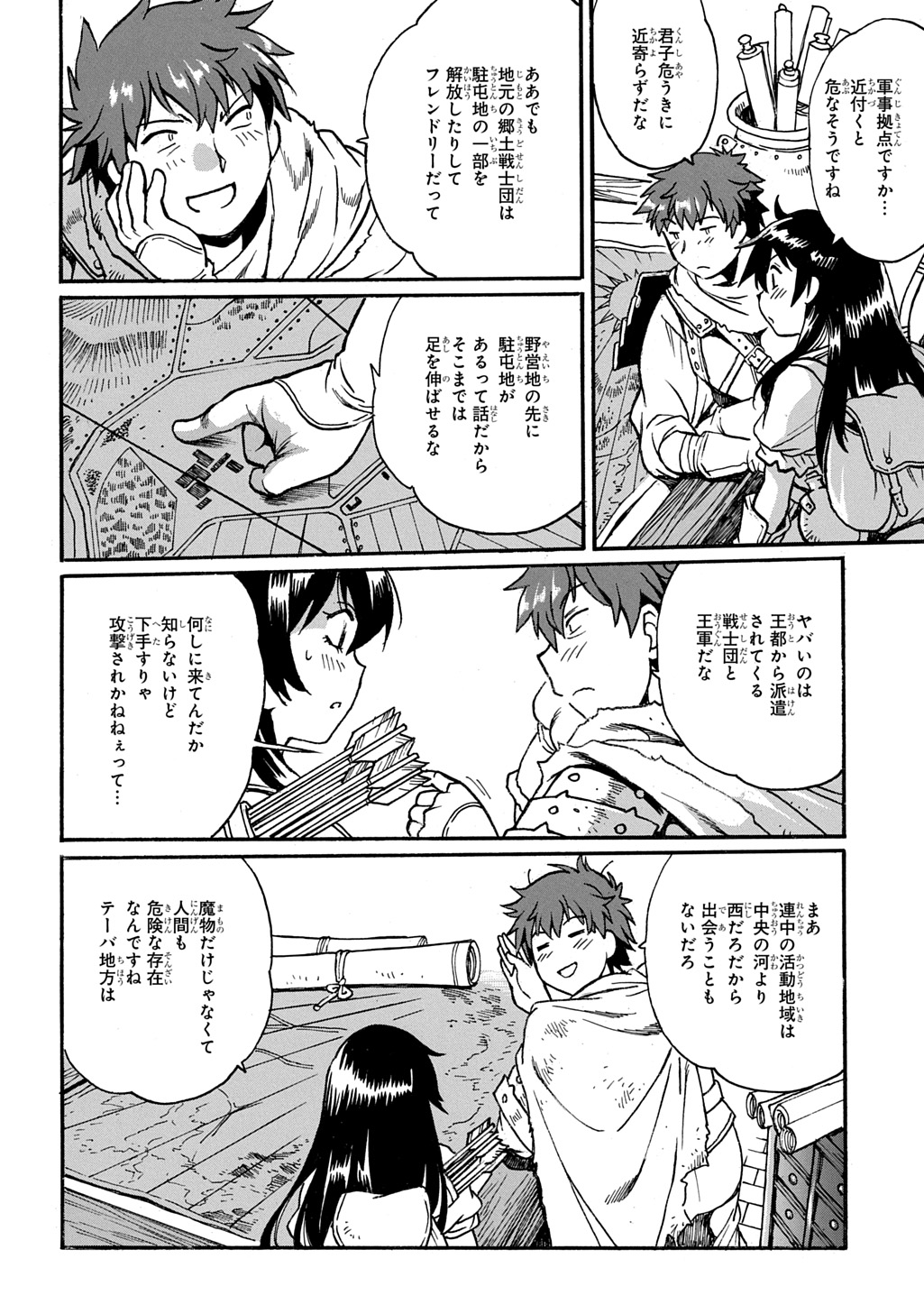 ISEKAI KIMAGURE BURARI TABI - DOREI HAREM WO SOETE Chapter 20 - Page 6