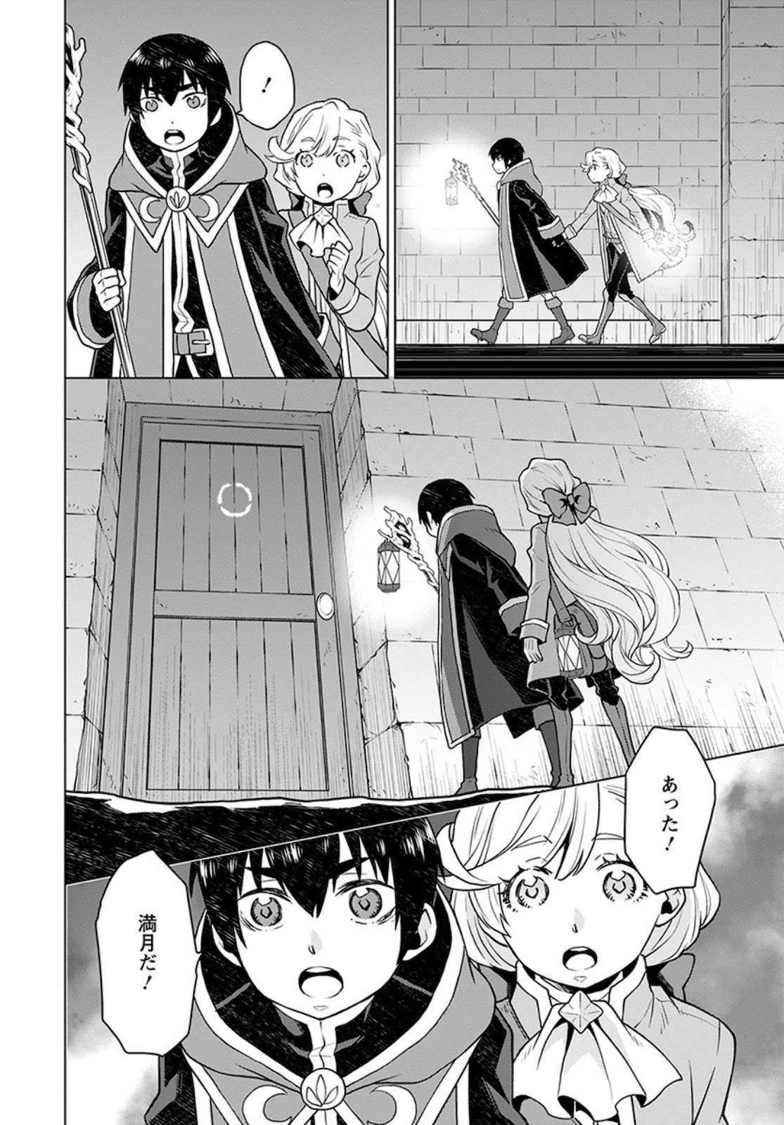 DEATHBOUND DUKE'S DAUGHTER AND THE SEVEN NOBLES (MANGA) - raw - Chapter 4 - https://jpdd.alammanga.com/JPDD/43181605/g2l4tc30lix.jpg