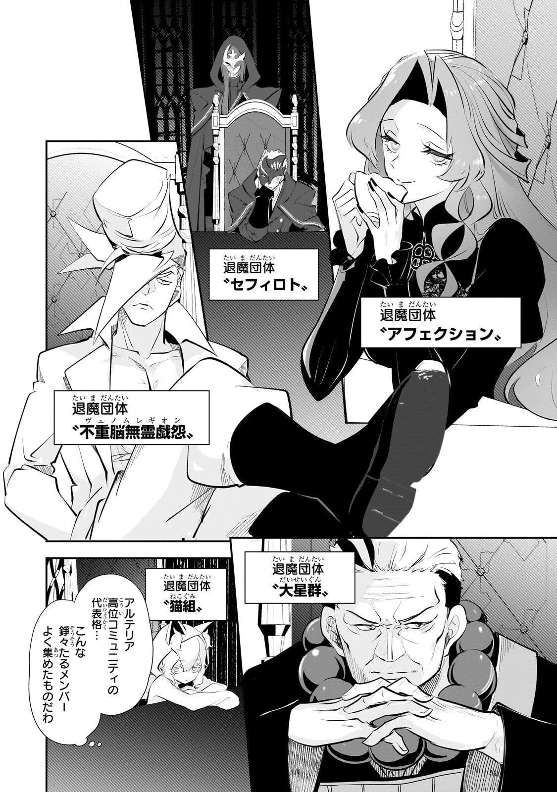 INU TO YUUSHA WA KAZARANAI Chapter 28.5 - Page 2