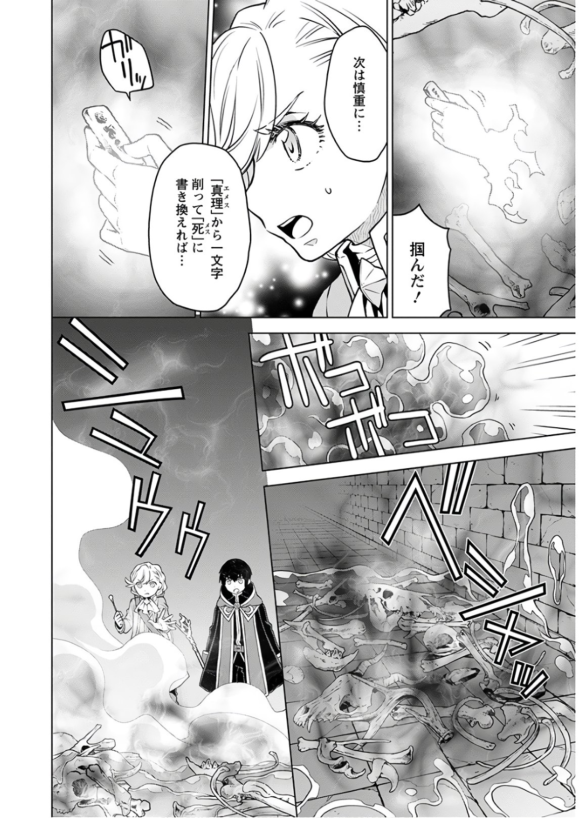 DEATHBOUND DUKE'S DAUGHTER AND THE SEVEN NOBLES (MANGA) - raw - Chapter 5 - https://jpdd.alammanga.com/JPDD/43181605/jkiixyuei1d.jpg