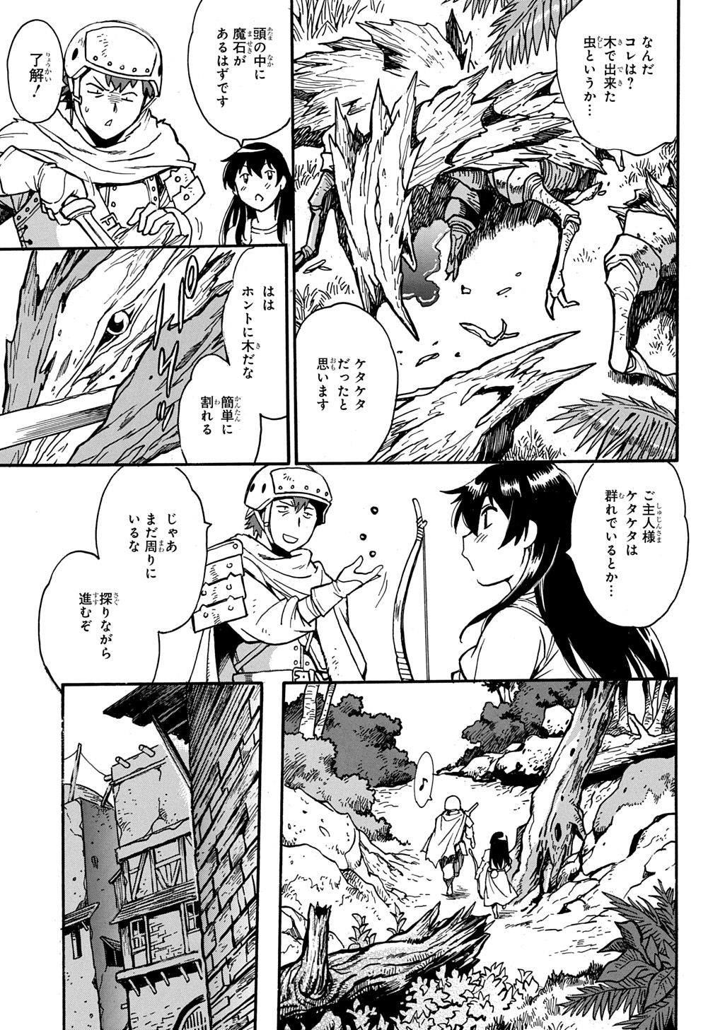 ISEKAI KIMAGURE BURARI TABI - DOREI HAREM WO SOETE Chapter 20 - Page 13