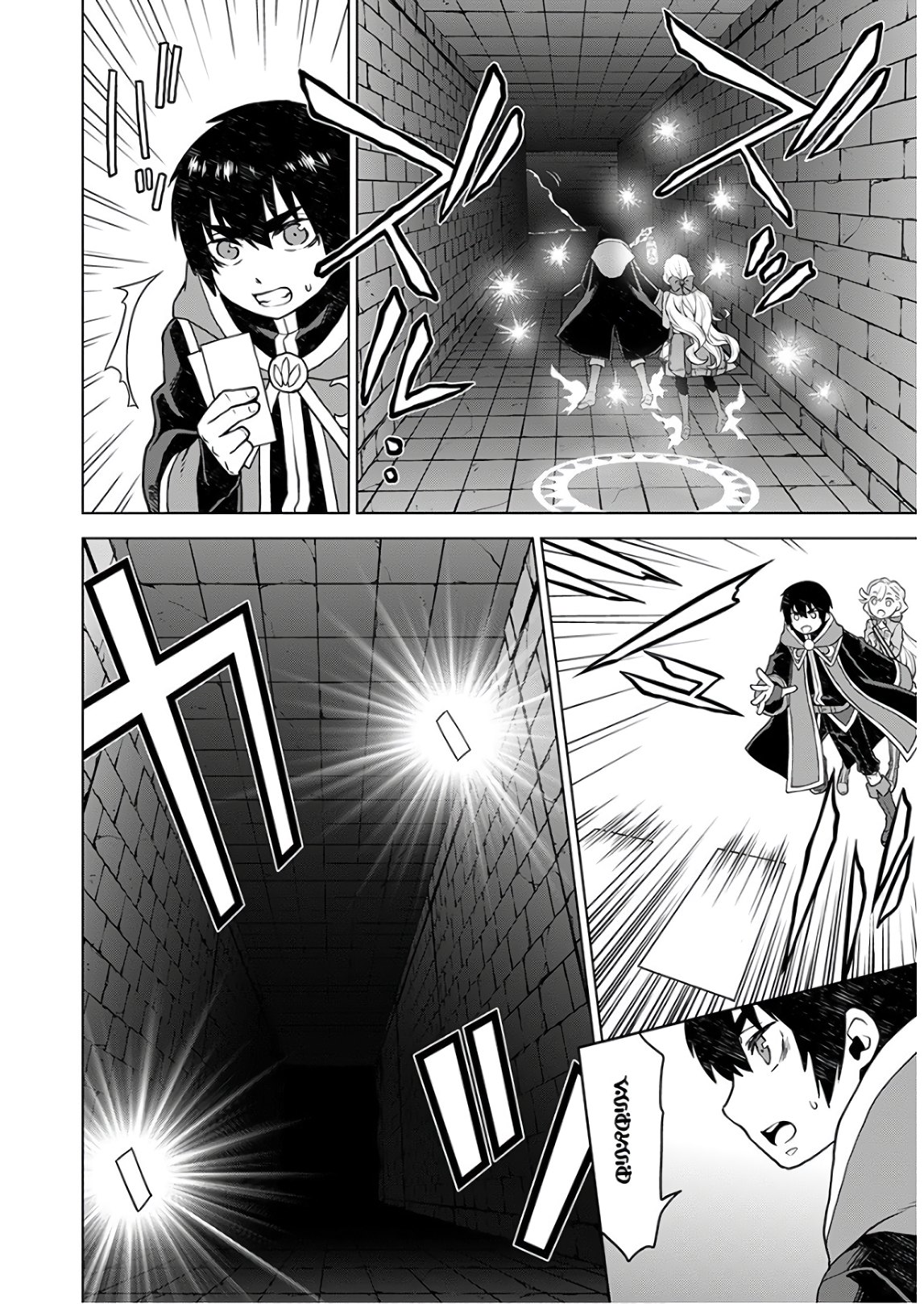 DEATHBOUND DUKE'S DAUGHTER AND THE SEVEN NOBLES (MANGA) - raw - Chapter 5 - https://jpdd.alammanga.com/JPDD/43181605/kjlidgztogv.jpg