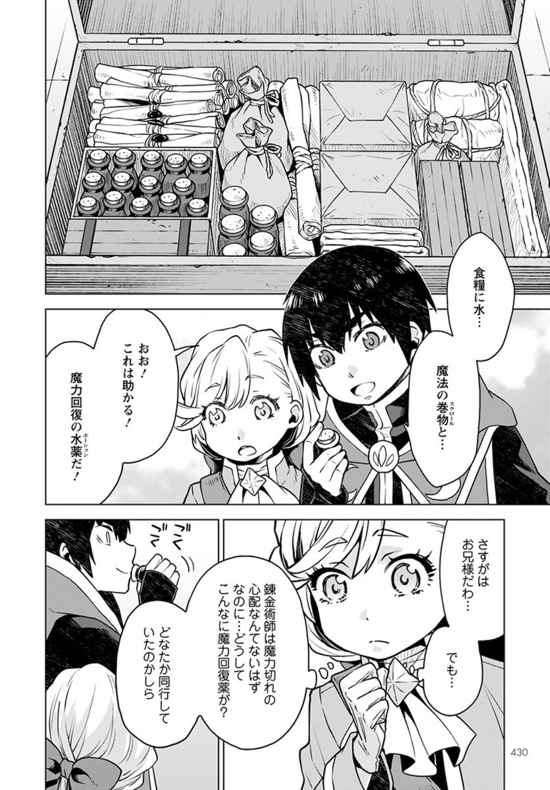DEATHBOUND DUKE'S DAUGHTER AND THE SEVEN NOBLES (MANGA) - raw - Chapter 4 - https://jpdd.alammanga.com/JPDD/43181605/kop0pslck0o.jpg