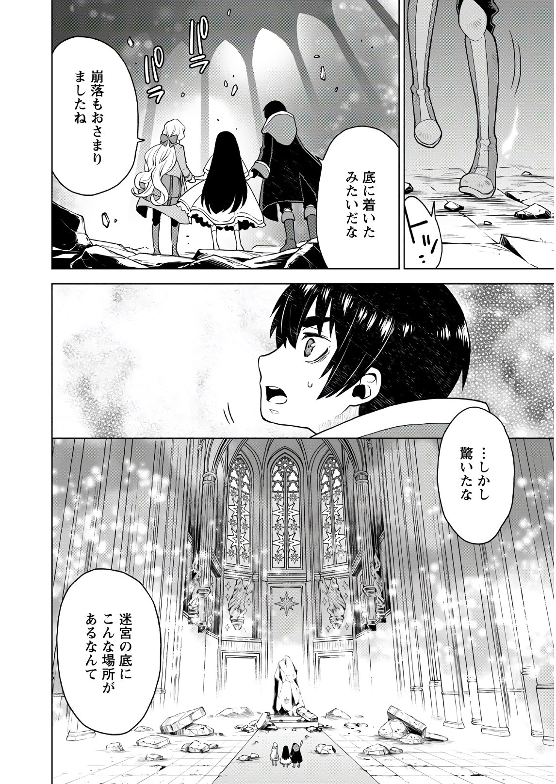DEATHBOUND DUKE'S DAUGHTER AND THE SEVEN NOBLES (MANGA) - raw - Chapter 6 - https://jpdd.alammanga.com/JPDD/43181605/lj4fdqudz0g.jpg