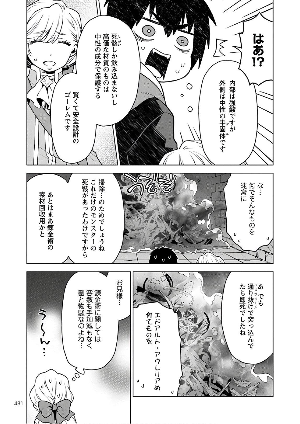DEATHBOUND DUKE'S DAUGHTER AND THE SEVEN NOBLES (MANGA) - raw - Chapter 5 - https://jpdd.alammanga.com/JPDD/43181605/mddal2f4f0d.jpg
