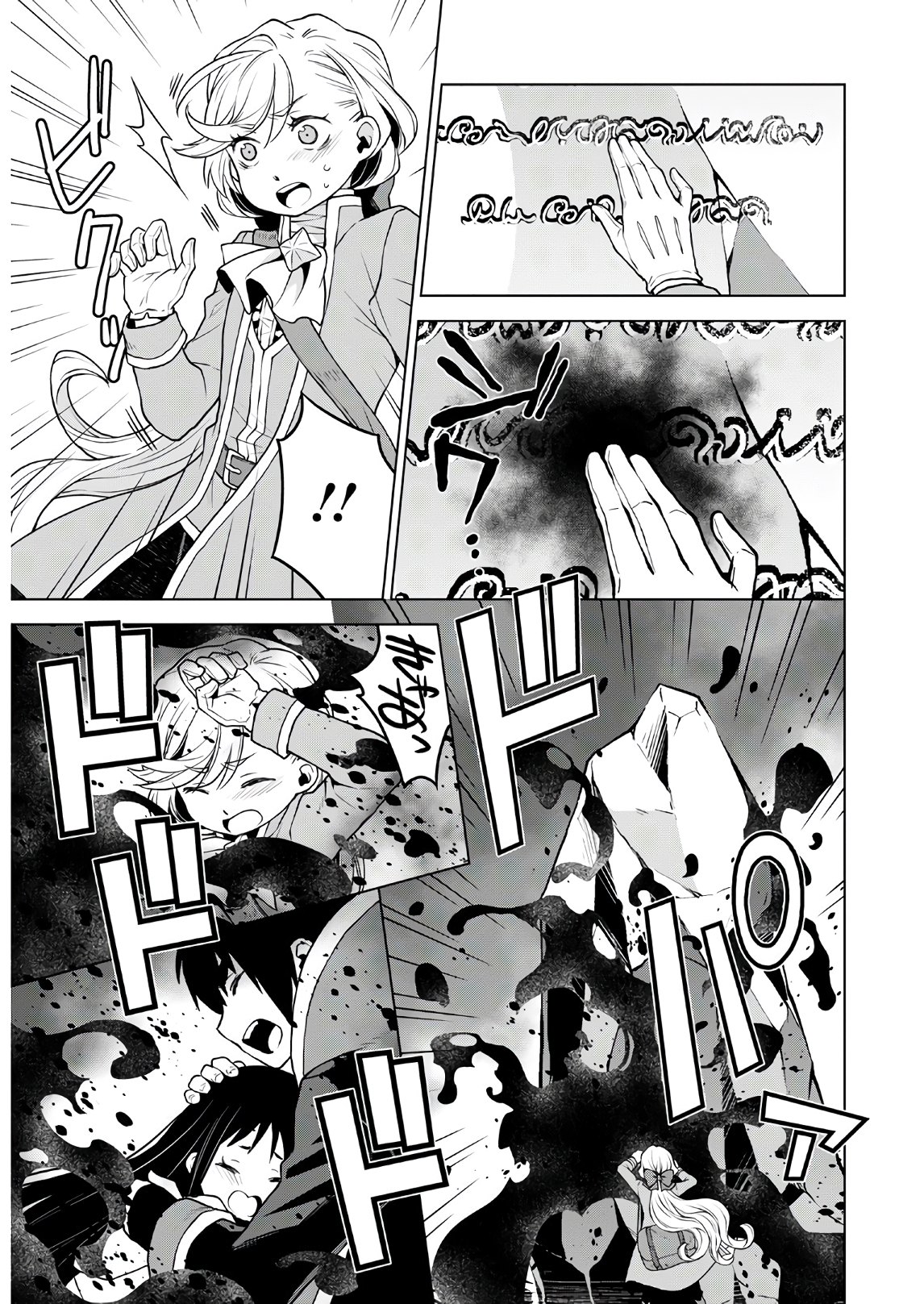 DEATHBOUND DUKE'S DAUGHTER AND THE SEVEN NOBLES (MANGA) - raw - Chapter 6 - https://jpdd.alammanga.com/JPDD/43181605/pkb3fmd4yeb.jpg