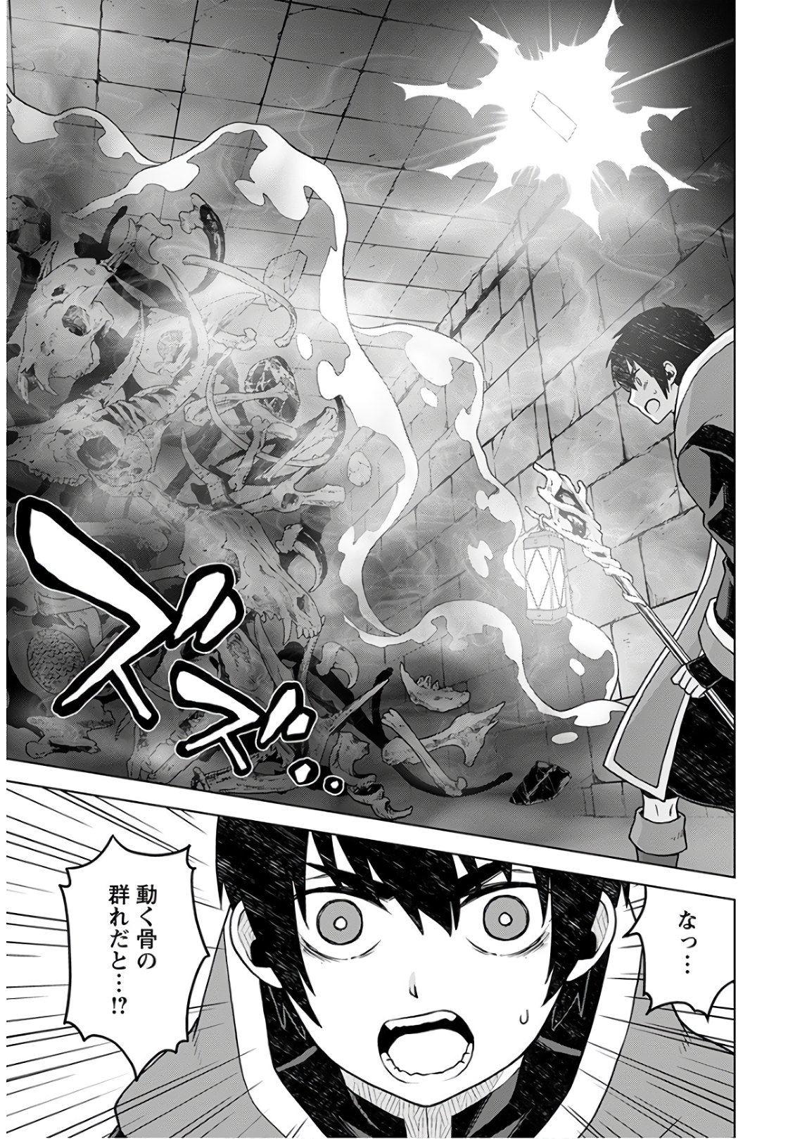 DEATHBOUND DUKE'S DAUGHTER AND THE SEVEN NOBLES (MANGA) - raw - Chapter 5 - https://jpdd.alammanga.com/JPDD/43181605/pmfglmll3op.jpg
