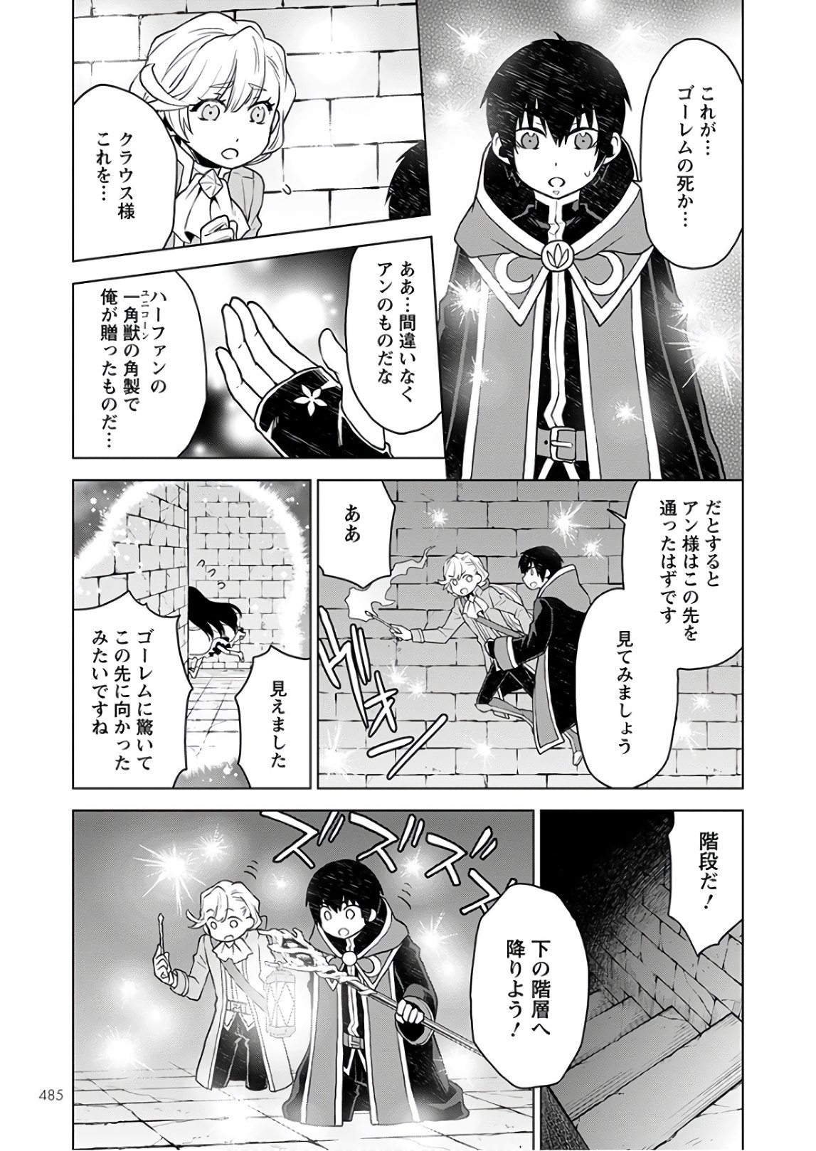 DEATHBOUND DUKE'S DAUGHTER AND THE SEVEN NOBLES (MANGA) - raw - Chapter 5 - https://jpdd.alammanga.com/JPDD/43181605/pp2nq0jgdpt.jpg