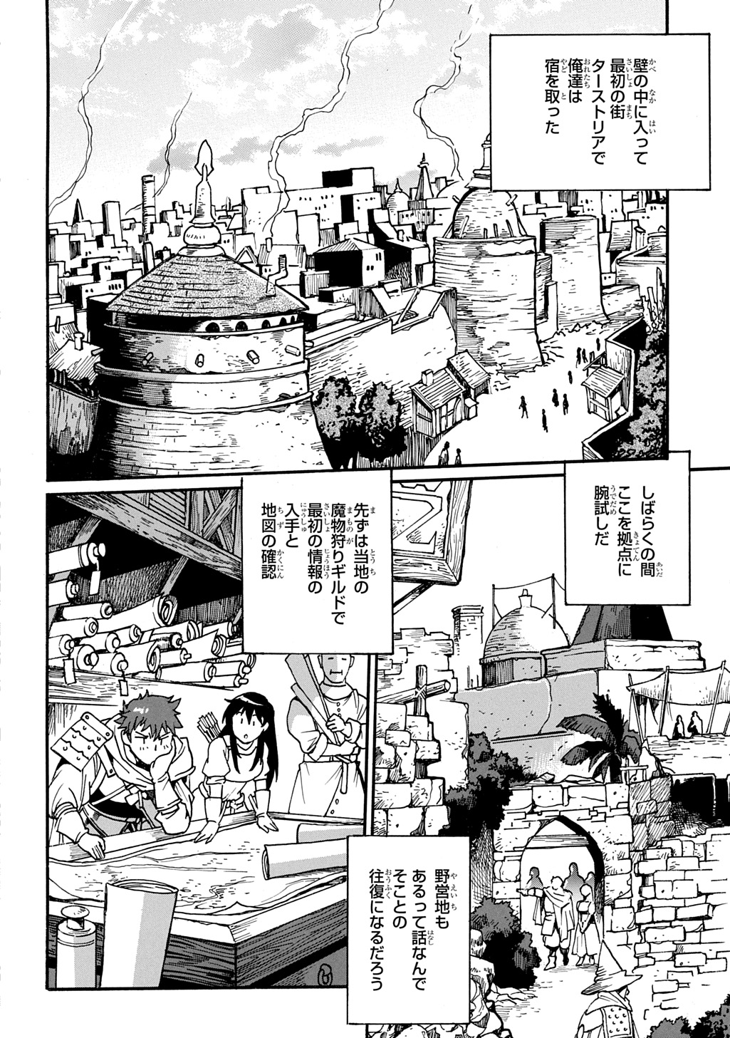 ISEKAI KIMAGURE BURARI TABI - DOREI HAREM WO SOETE Chapter 20 - Page 4
