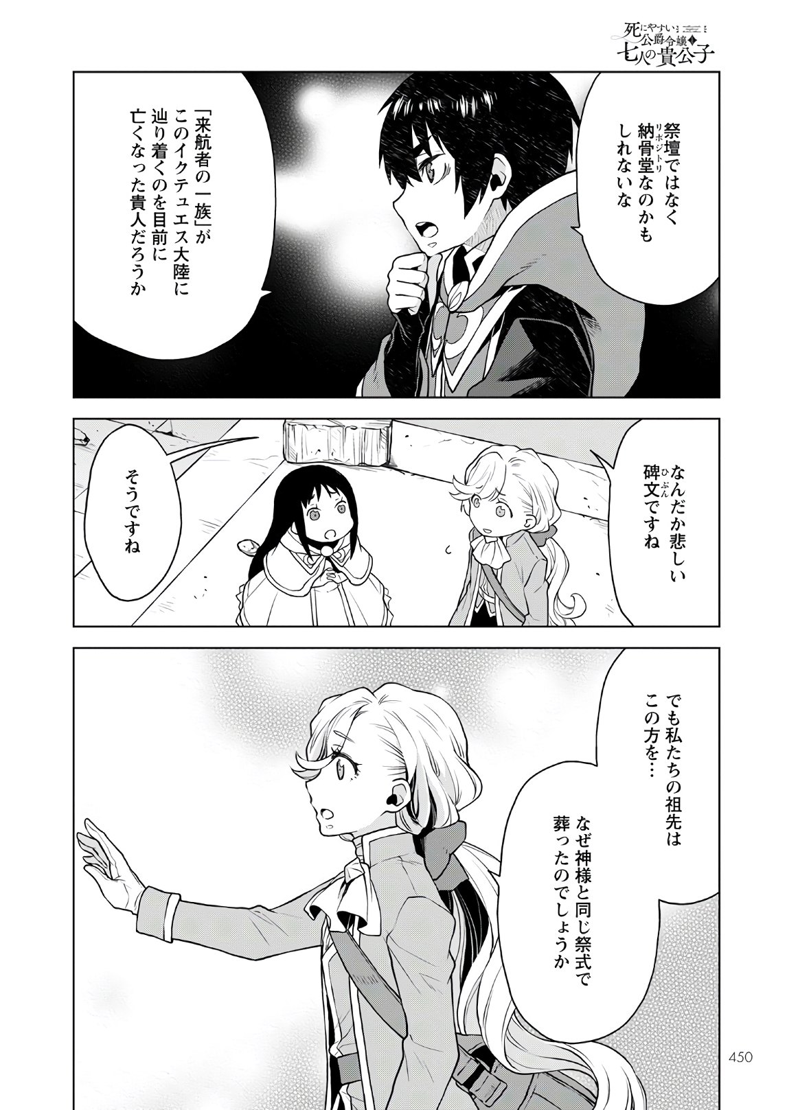 DEATHBOUND DUKE'S DAUGHTER AND THE SEVEN NOBLES (MANGA) - raw - Chapter 6 - https://jpdd.alammanga.com/JPDD/43181605/qbhii3r0iof.jpg