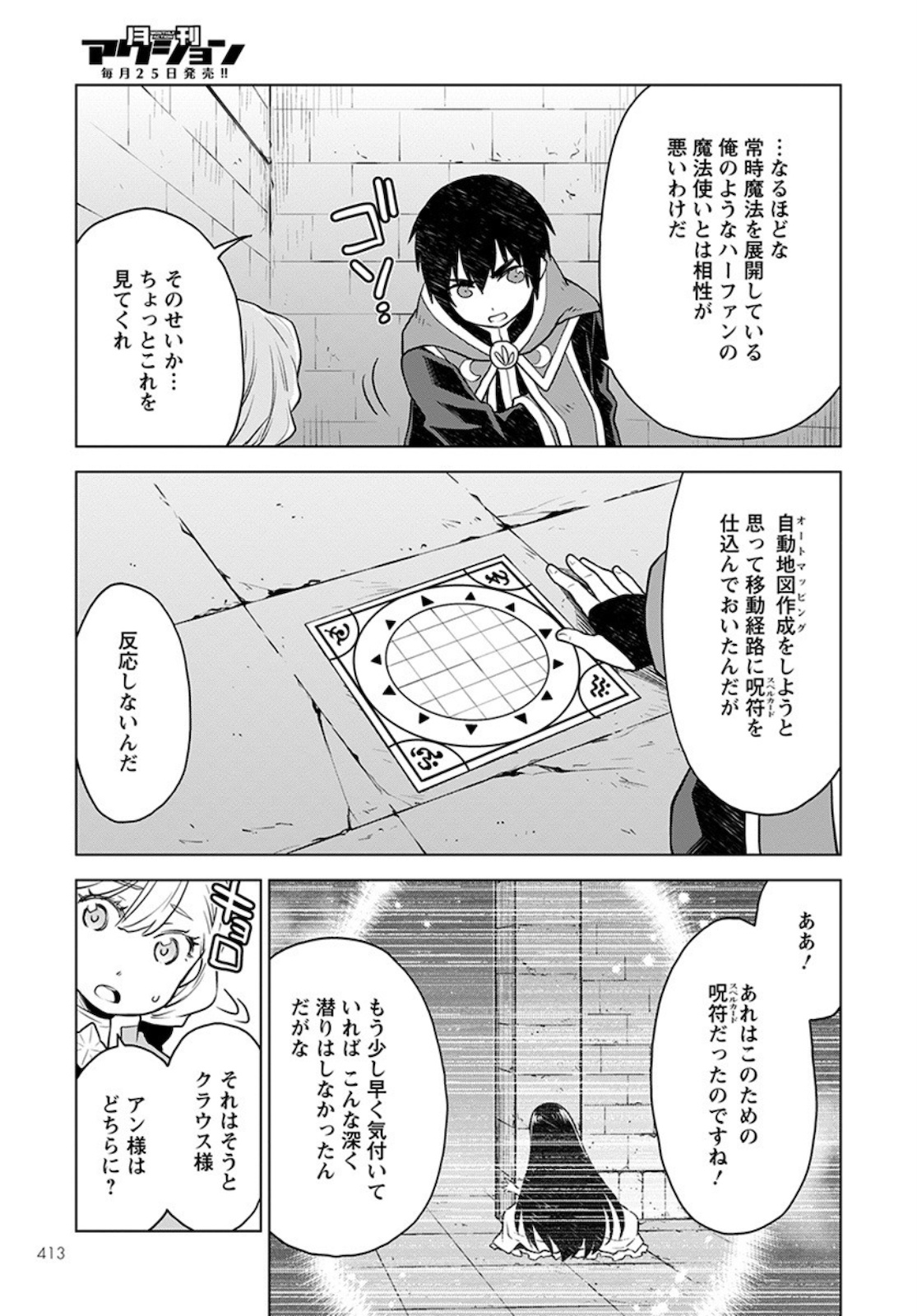 DEATHBOUND DUKE'S DAUGHTER AND THE SEVEN NOBLES (MANGA) - raw - Chapter 4 - https://jpdd.alammanga.com/JPDD/43181605/rskfnid05ky.jpg