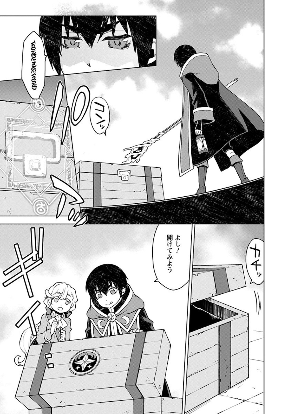 DEATHBOUND DUKE'S DAUGHTER AND THE SEVEN NOBLES (MANGA) - raw - Chapter 4 - https://jpdd.alammanga.com/JPDD/43181605/tbvnhxocpf3.jpg