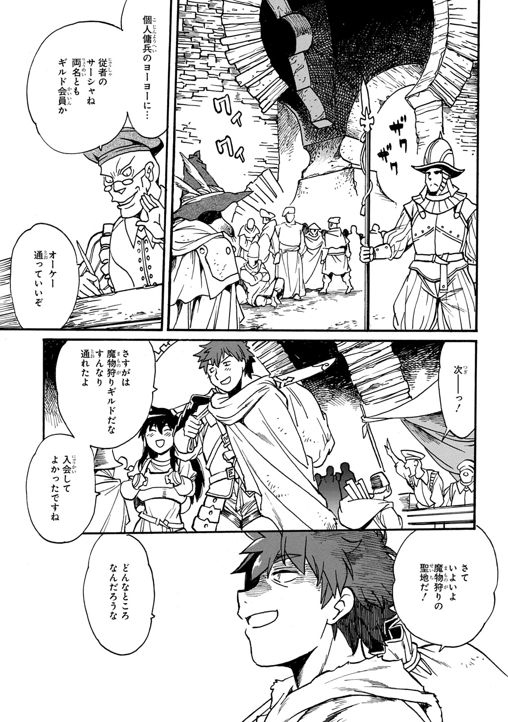 ISEKAI KIMAGURE BURARI TABI - DOREI HAREM WO SOETE Chapter 20 - Page 3