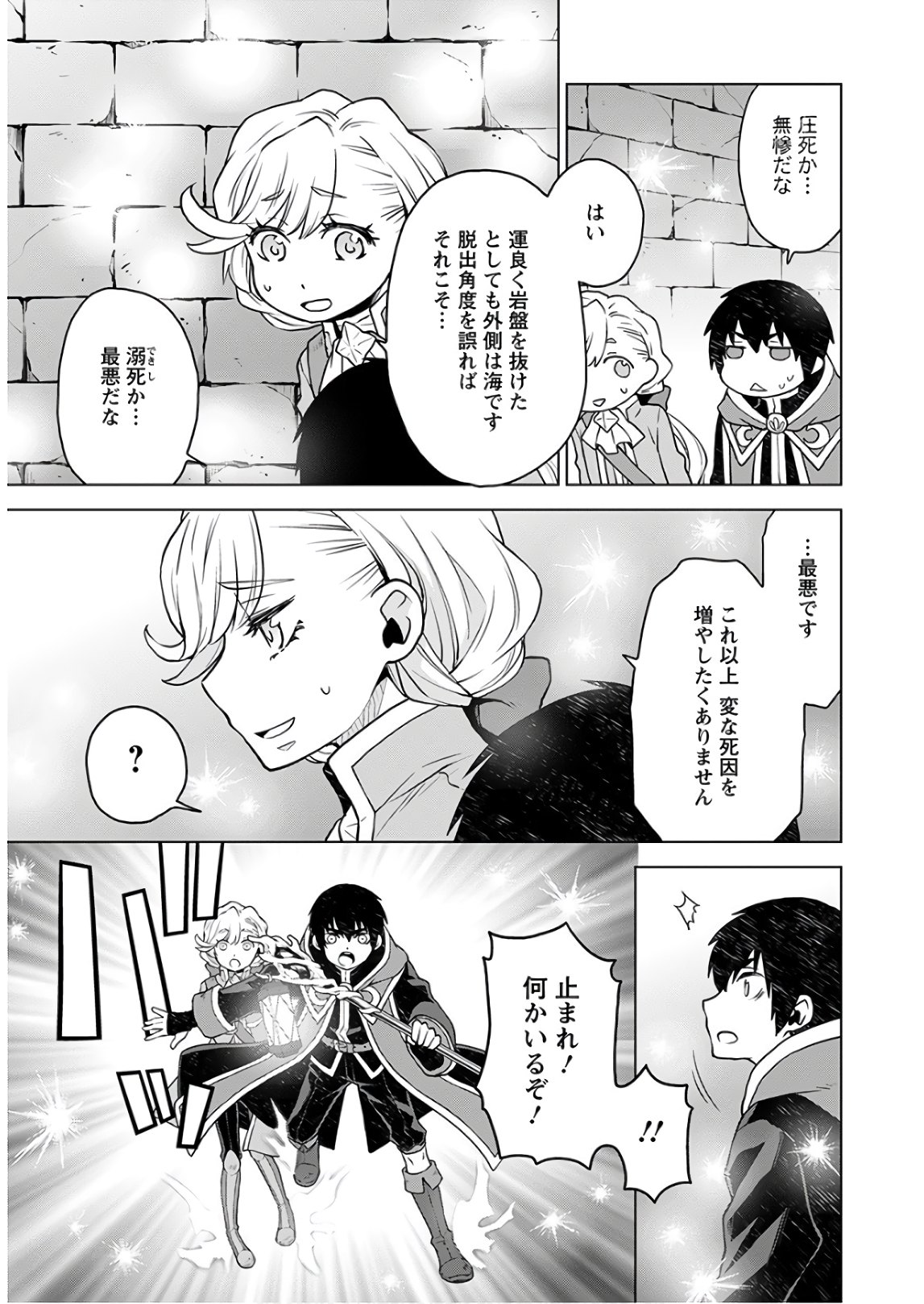 DEATHBOUND DUKE'S DAUGHTER AND THE SEVEN NOBLES (MANGA) - raw - Chapter 5 - https://jpdd.alammanga.com/JPDD/43181605/u23hmt1phod.jpg