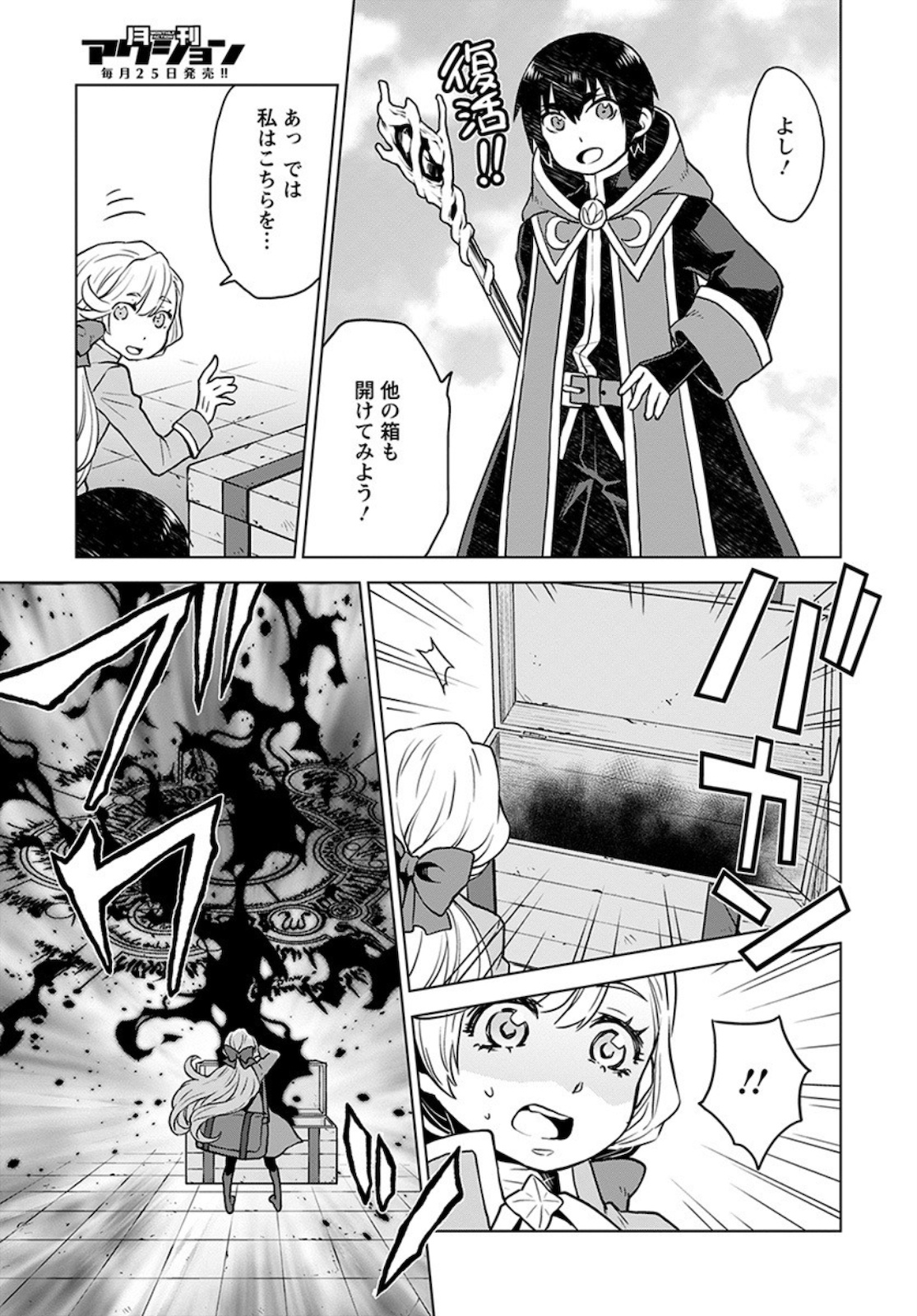 DEATHBOUND DUKE'S DAUGHTER AND THE SEVEN NOBLES (MANGA) - raw - Chapter 4 - https://jpdd.alammanga.com/JPDD/43181605/udkwy5y0pay.jpg