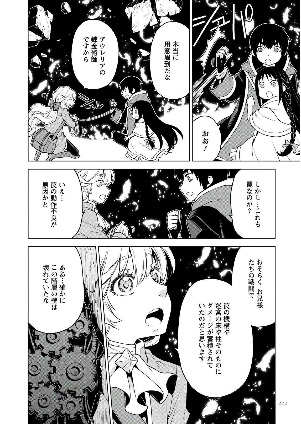 DEATHBOUND DUKE'S DAUGHTER AND THE SEVEN NOBLES (MANGA) - raw - Chapter 6 - https://jpdd.alammanga.com/JPDD/43181605/v4mr3lo3pd5.jpg