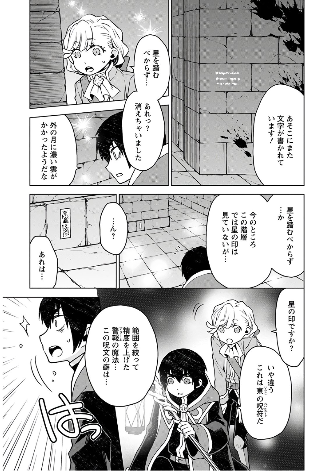 DEATHBOUND DUKE'S DAUGHTER AND THE SEVEN NOBLES (MANGA) - raw - Chapter 5 - https://jpdd.alammanga.com/JPDD/43181605/vb0ya2c5u0p.jpg