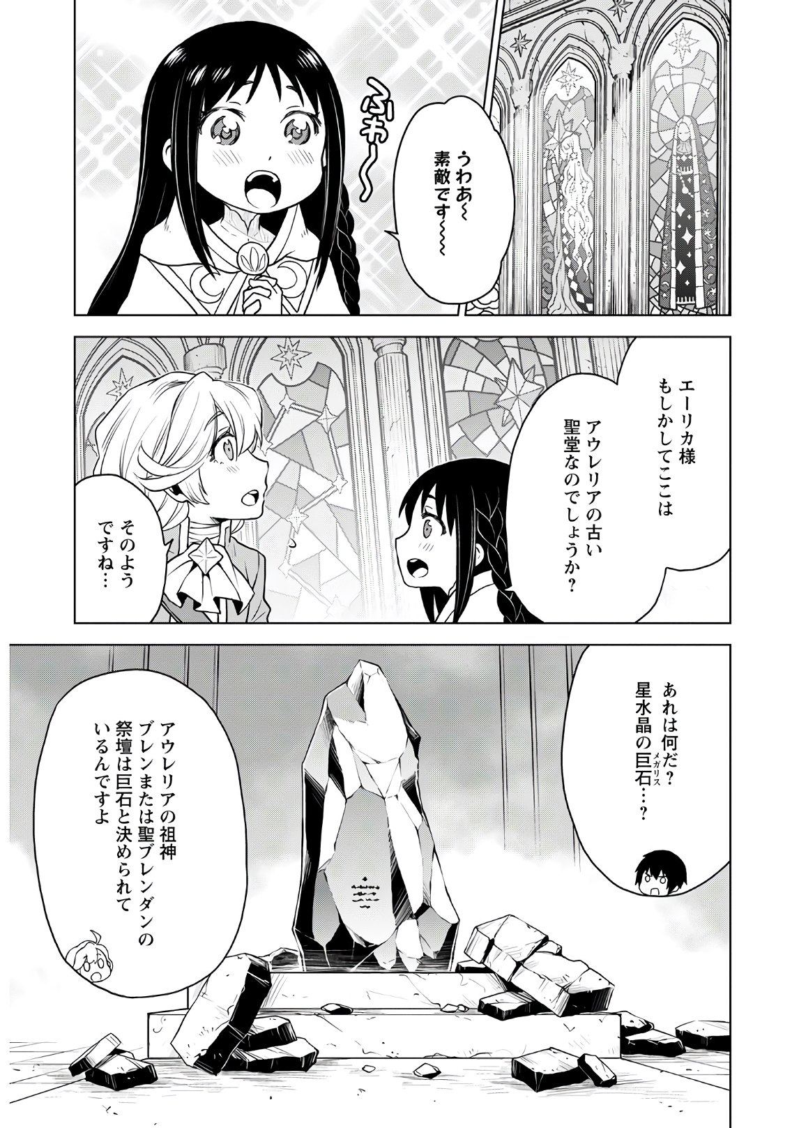 DEATHBOUND DUKE'S DAUGHTER AND THE SEVEN NOBLES (MANGA) - raw - Chapter 6 - https://jpdd.alammanga.com/JPDD/43181605/vo2zgsenk5f.jpg